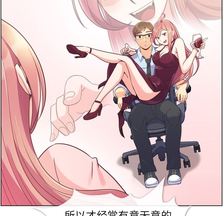 [韩国漫画] 郑主任为何这样 爱情,巨乳大奶,OL#[120P]-90