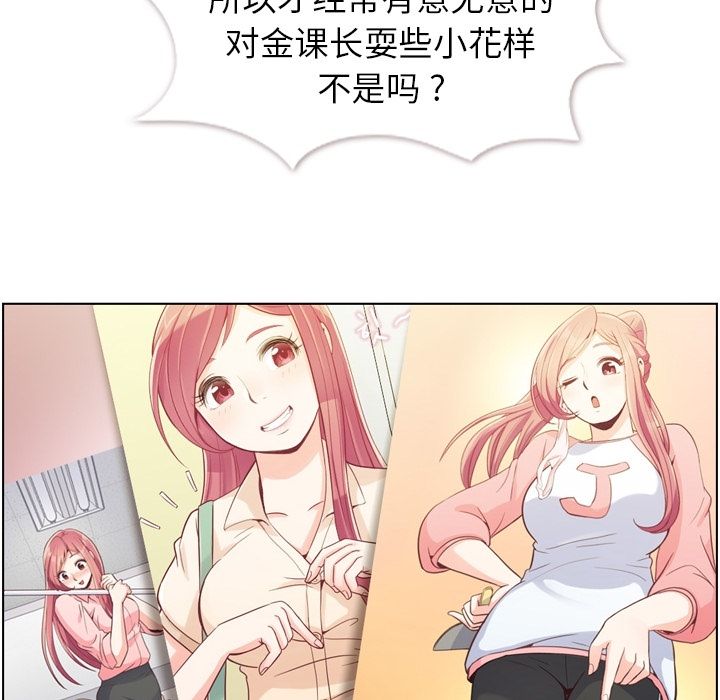 [韩国漫画] 郑主任为何这样 爱情,巨乳大奶,OL#[120P]-91