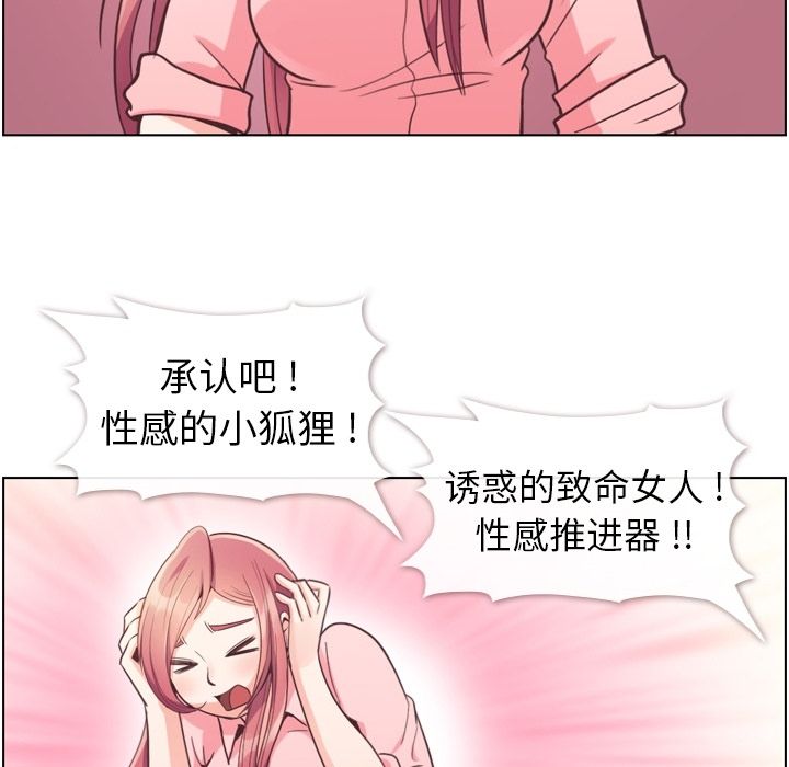 [韩国漫画] 郑主任为何这样 爱情,巨乳大奶,OL#[120P]-93