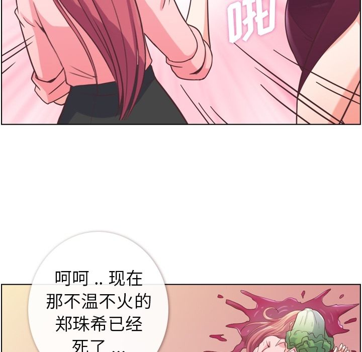 [韩国漫画] 郑主任为何这样 爱情,巨乳大奶,OL#[120P]-98