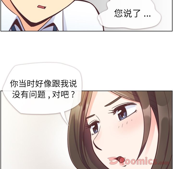 [韩国漫画] 郑主任为何这样 爱情,巨乳大奶,OL#[100P]-18