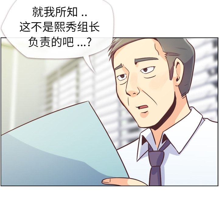 [韩国漫画] 郑主任为何这样 爱情,巨乳大奶,OL#[100P]-29