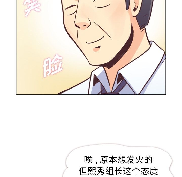 [韩国漫画] 郑主任为何这样 爱情,巨乳大奶,OL#[100P]-34