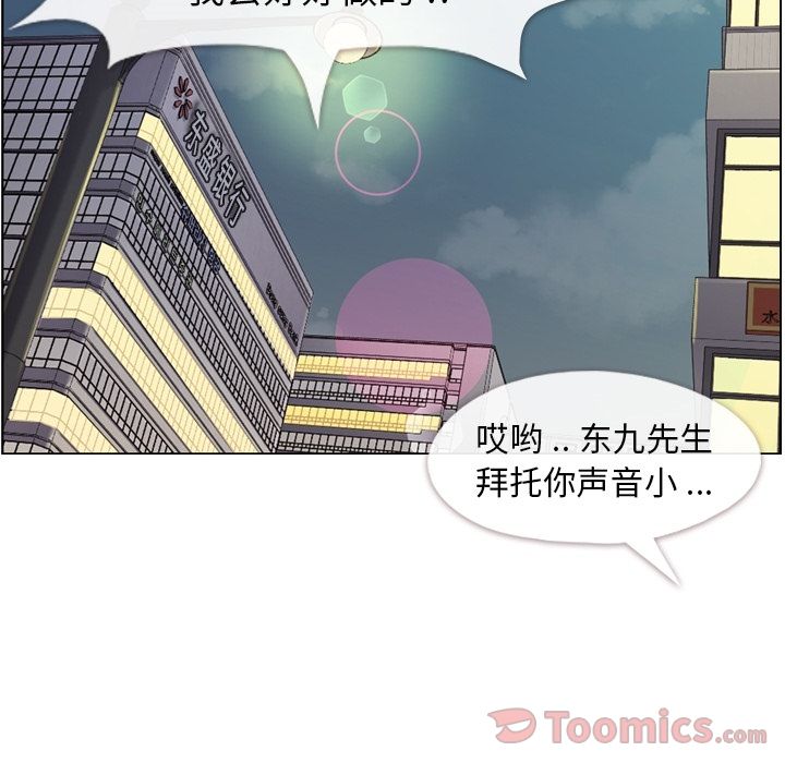 [韩国漫画] 郑主任为何这样 爱情,巨乳大奶,OL#[100P]-45