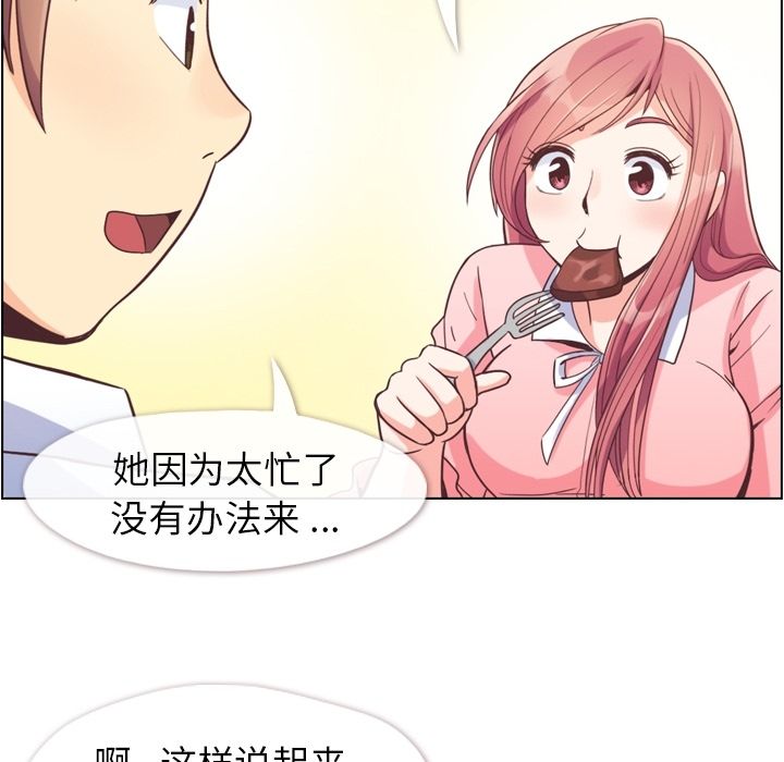 [韩国漫画] 郑主任为何这样 爱情,巨乳大奶,OL#[100P]-58