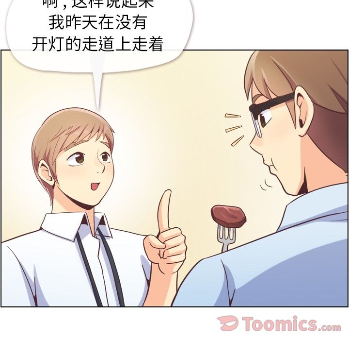 [韩国漫画] 郑主任为何这样 爱情,巨乳大奶,OL#[100P]-59