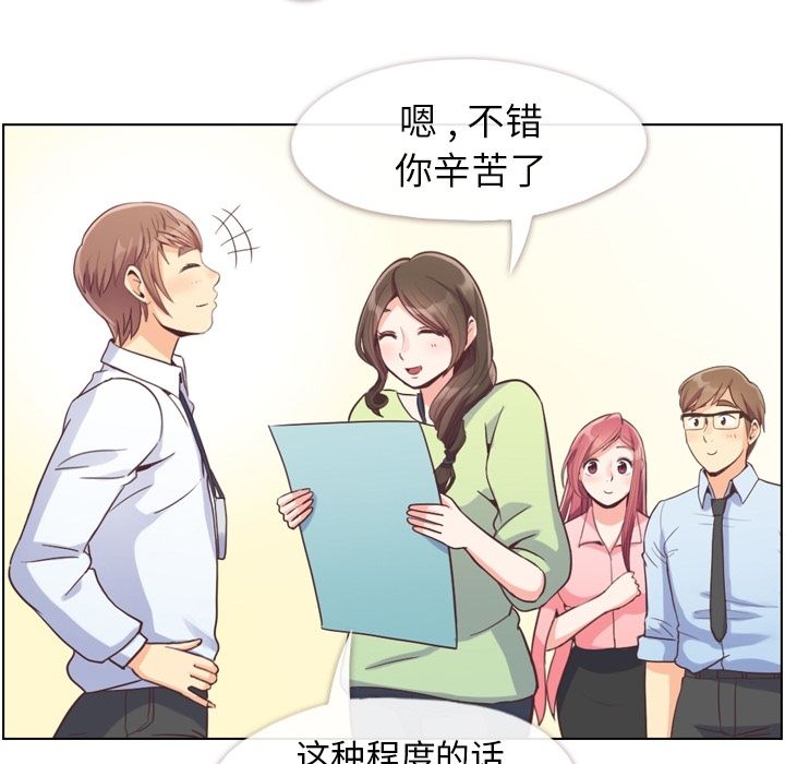 [韩国漫画] 郑主任为何这样 爱情,巨乳大奶,OL#[100P]-6