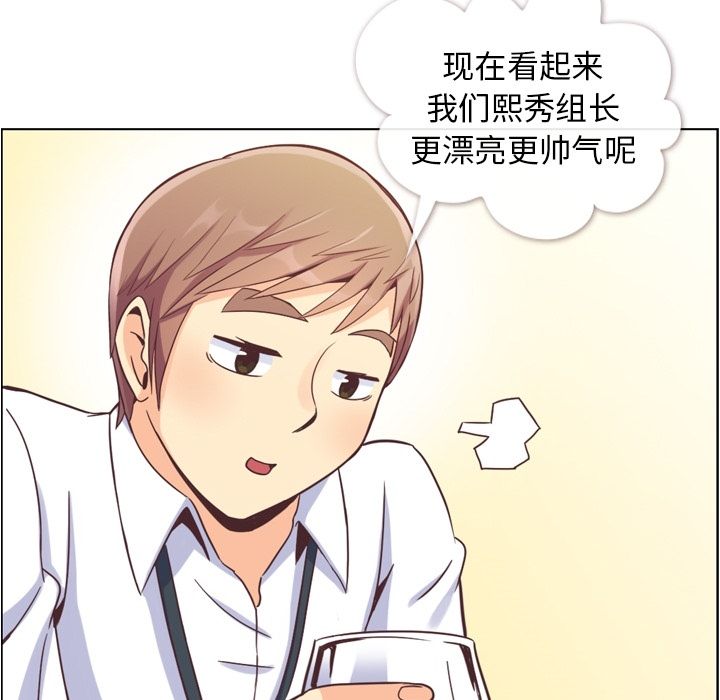 [韩国漫画] 郑主任为何这样 爱情,巨乳大奶,OL#[100P]-79
