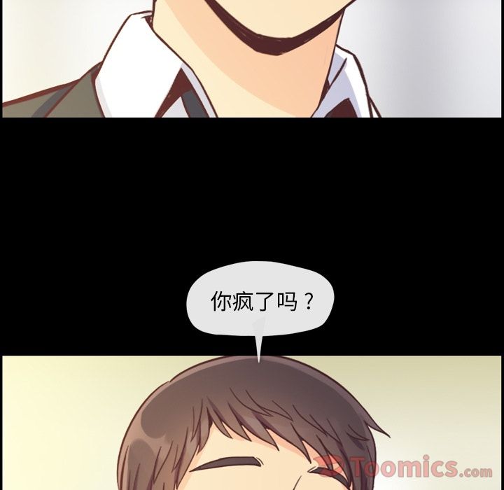 [韩国漫画] 郑主任为何这样 爱情,巨乳大奶,OL#[88P]-10