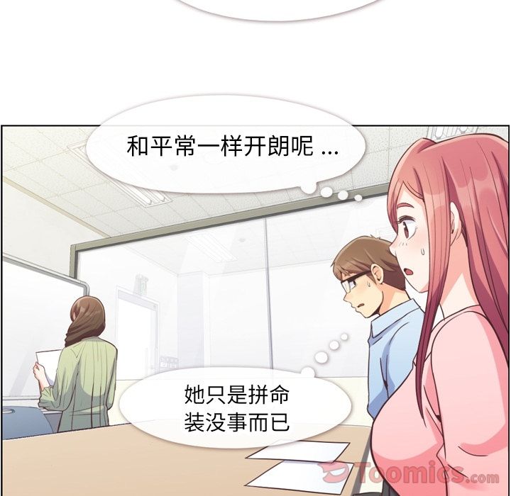 [韩国漫画] 郑主任为何这样 爱情,巨乳大奶,OL#[88P]-35