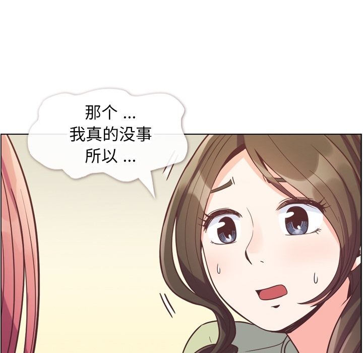 [韩国漫画] 郑主任为何这样 爱情,巨乳大奶,OL#[88P]-78
