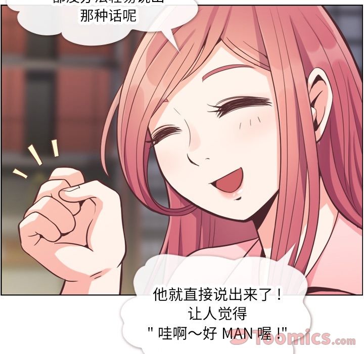 [韩国漫画] 郑主任为何这样 爱情,巨乳大奶,OL#[92P]-53