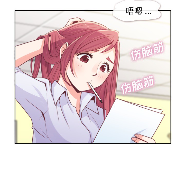 [韩国漫画] 郑主任为何这样 爱情,巨乳大奶,OL#[59P]-10