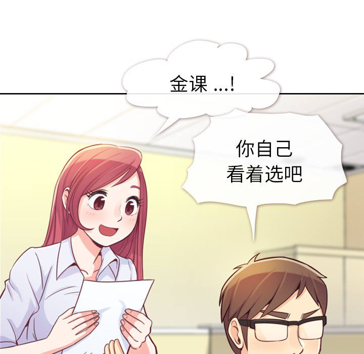 [韩国漫画] 郑主任为何这样 爱情,巨乳大奶,OL#[59P]-11