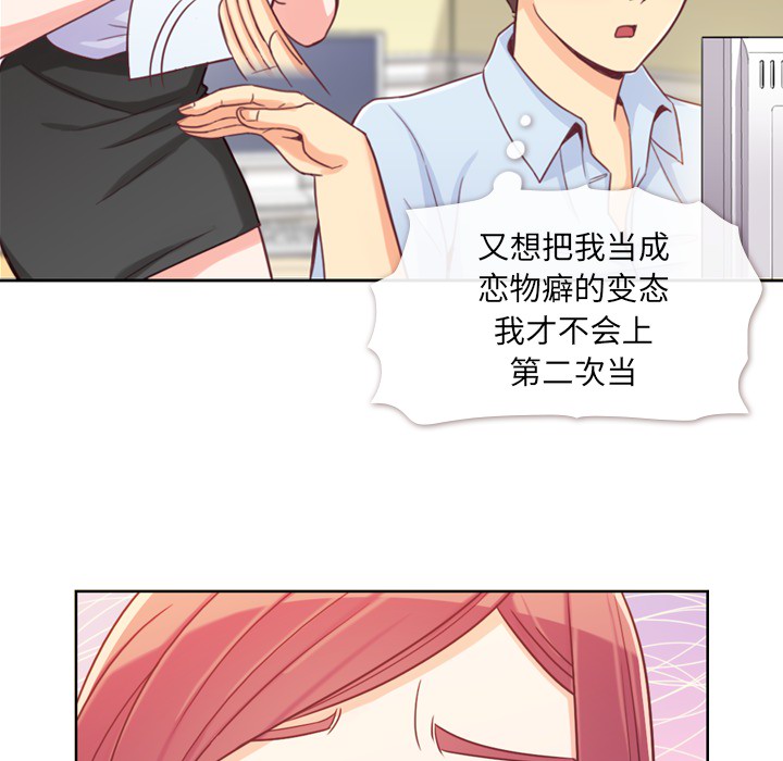 [韩国漫画] 郑主任为何这样 爱情,巨乳大奶,OL#[59P]-12