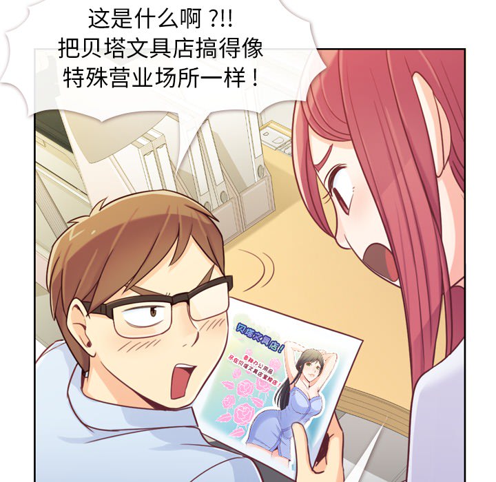 [韩国漫画] 郑主任为何这样 爱情,巨乳大奶,OL#[59P]-15