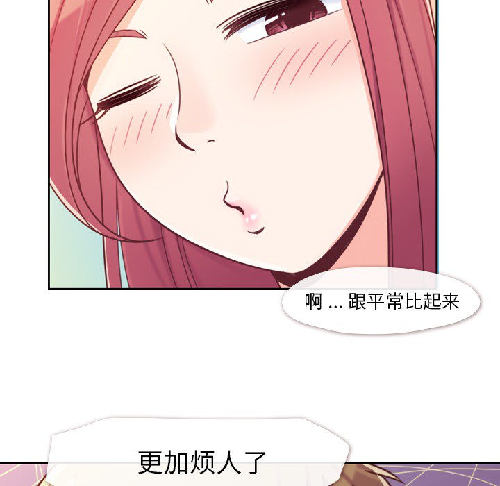 [韩国漫画] 郑主任为何这样 爱情,巨乳大奶,OL#[59P]-40