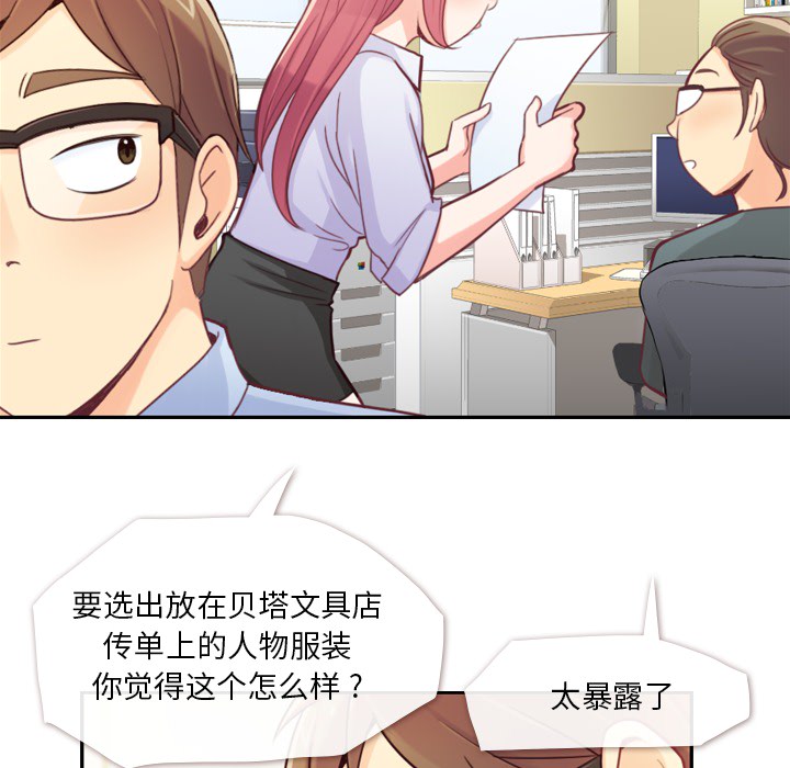 [韩国漫画] 郑主任为何这样 爱情,巨乳大奶,OL#[59P]-5