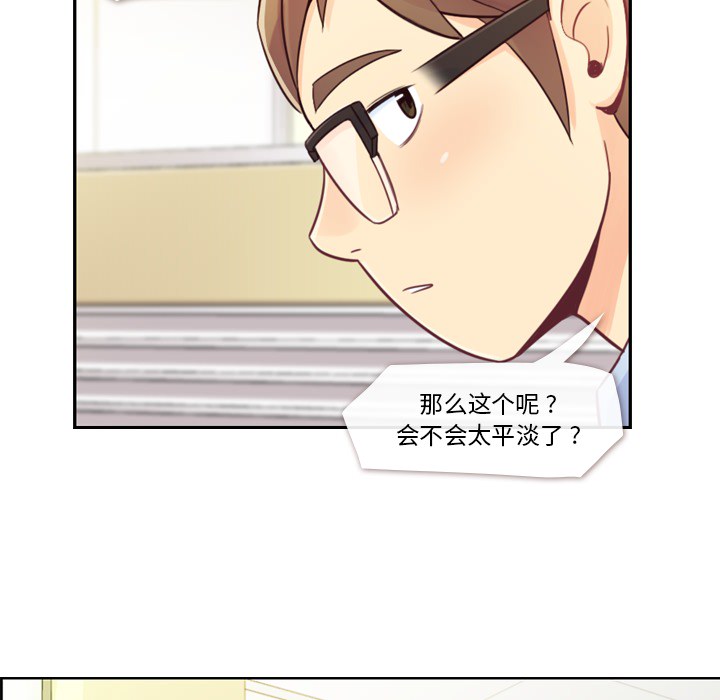 [韩国漫画] 郑主任为何这样 爱情,巨乳大奶,OL#[59P]-6