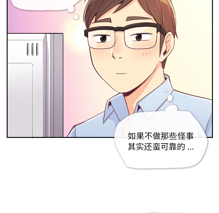 [韩国漫画] 郑主任为何这样 爱情,巨乳大奶,OL#[59P]-9