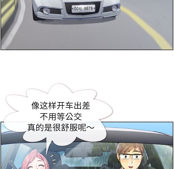 [韩国漫画] 郑主任为何这样 爱情,巨乳大奶,OL#[94P]-5