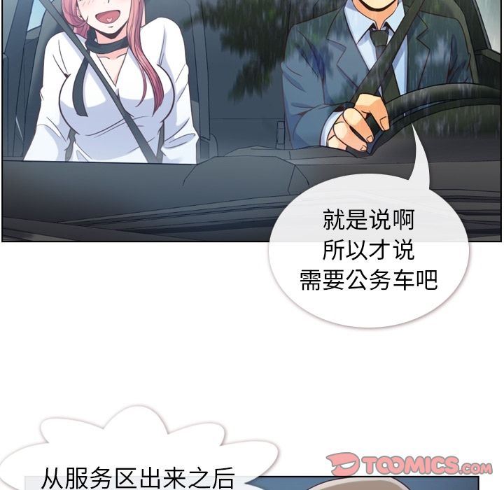 [韩国漫画] 郑主任为何这样 爱情,巨乳大奶,OL#[94P]-6