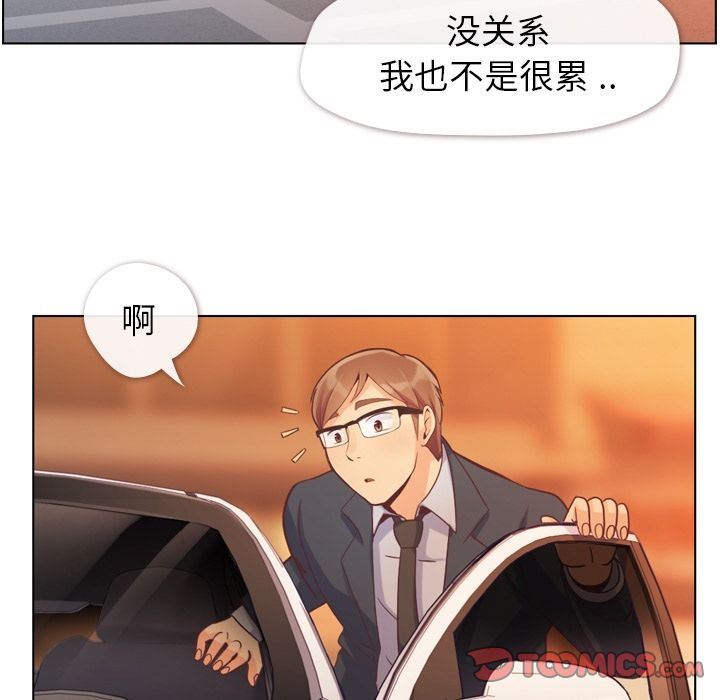 [韩国漫画] 郑主任为何这样 爱情,巨乳大奶,OL#[94P]-82