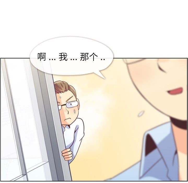 [韩国漫画] 郑主任为何这样 爱情,巨乳大奶,OL#[90P]-14