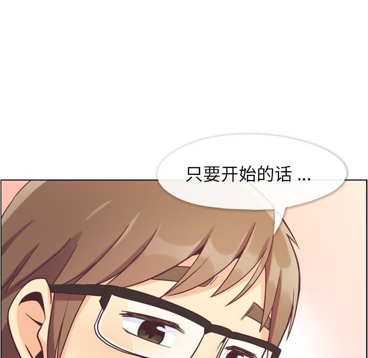 [韩国漫画] 郑主任为何这样 爱情,巨乳大奶,OL#[90P]-15