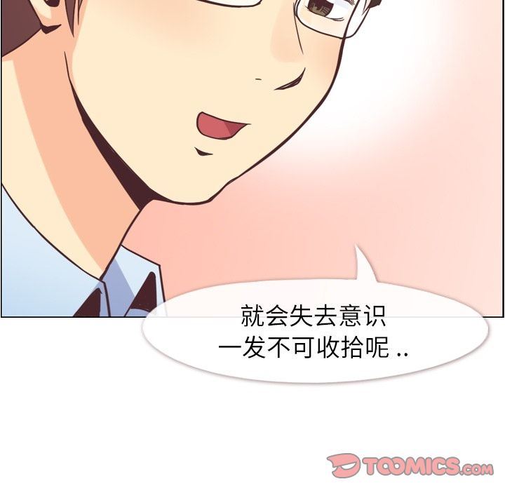[韩国漫画] 郑主任为何这样 爱情,巨乳大奶,OL#[90P]-16