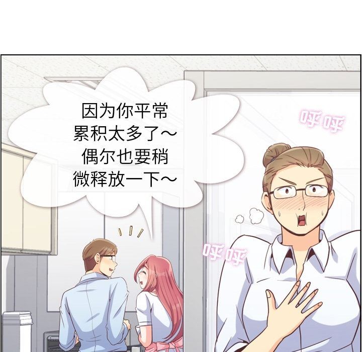 [韩国漫画] 郑主任为何这样 爱情,巨乳大奶,OL#[90P]-17