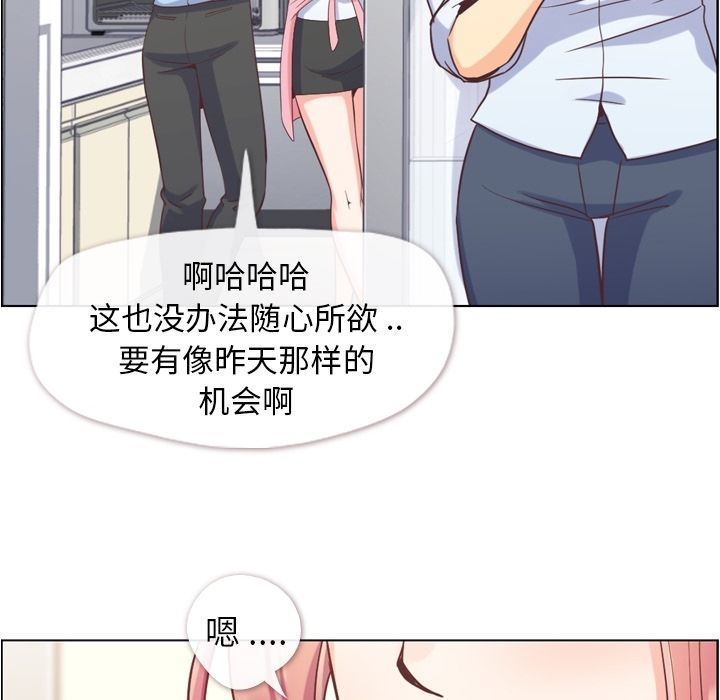 [韩国漫画] 郑主任为何这样 爱情,巨乳大奶,OL#[90P]-18