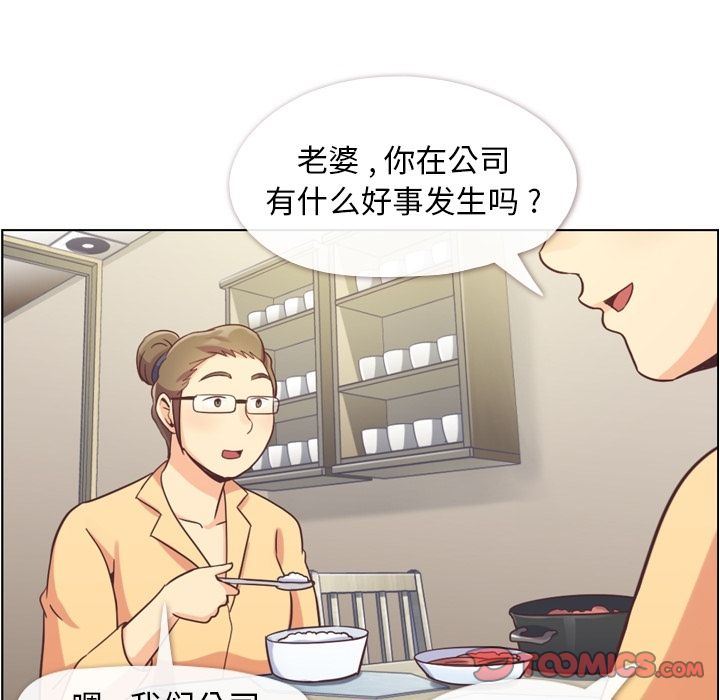 [韩国漫画] 郑主任为何这样 爱情,巨乳大奶,OL#[90P]-28