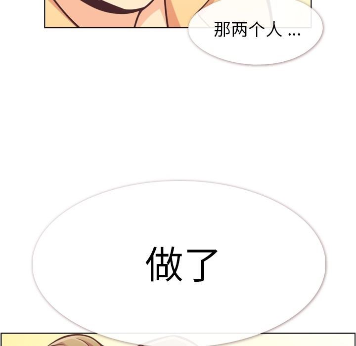 [韩国漫画] 郑主任为何这样 爱情,巨乳大奶,OL#[90P]-30