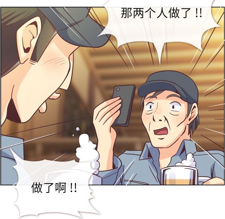 [韩国漫画] 郑主任为何这样 爱情,巨乳大奶,OL#[90P]-34