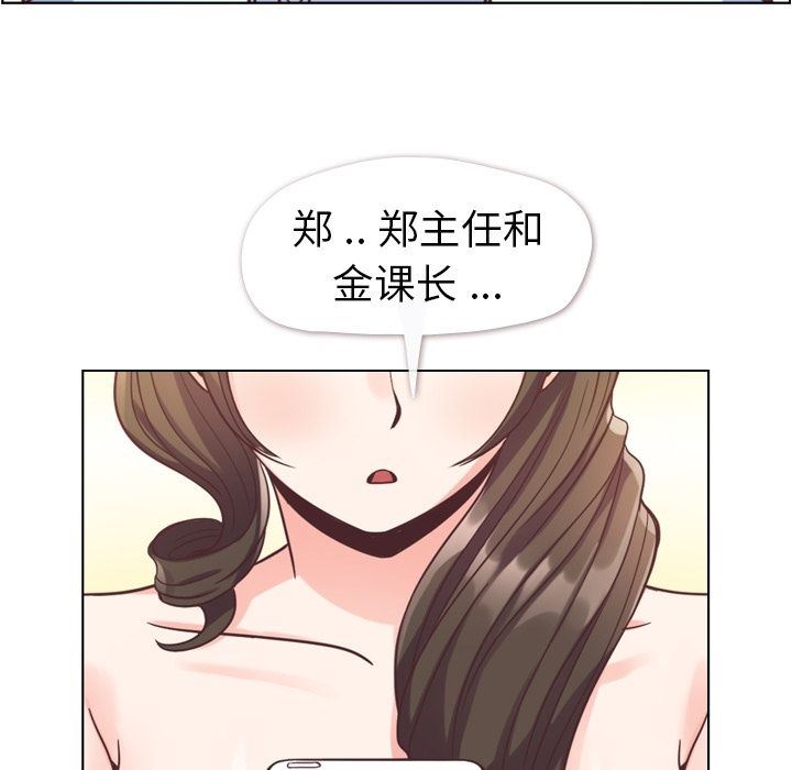 [韩国漫画] 郑主任为何这样 爱情,巨乳大奶,OL#[90P]-41