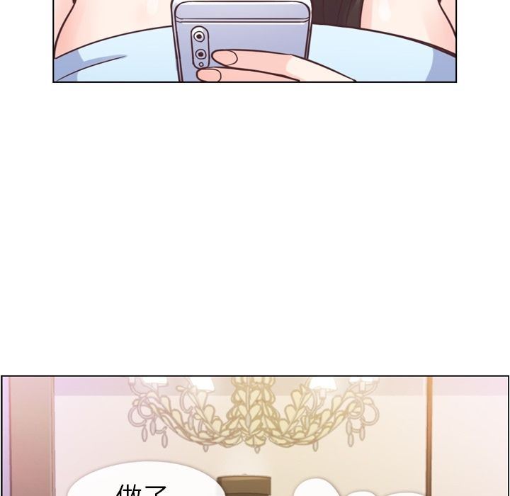 [韩国漫画] 郑主任为何这样 爱情,巨乳大奶,OL#[90P]-42