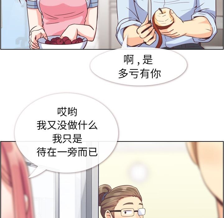 [韩国漫画] 郑主任为何这样 爱情,巨乳大奶,OL#[90P]-5