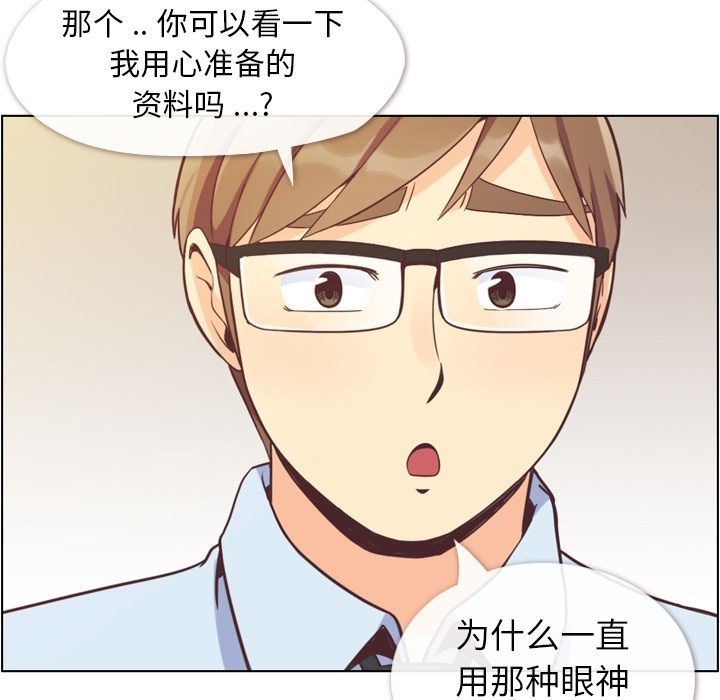 [韩国漫画] 郑主任为何这样 爱情,巨乳大奶,OL#[90P]-51