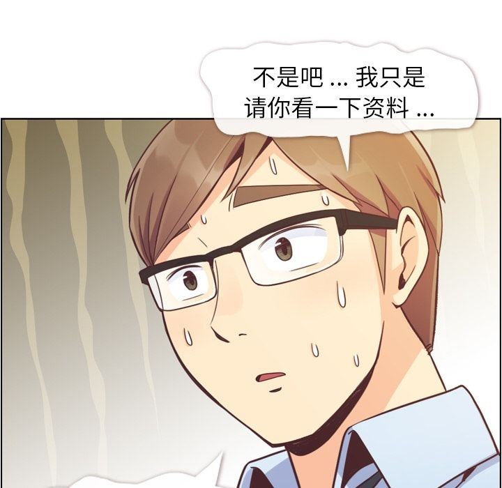 [韩国漫画] 郑主任为何这样 爱情,巨乳大奶,OL#[90P]-55