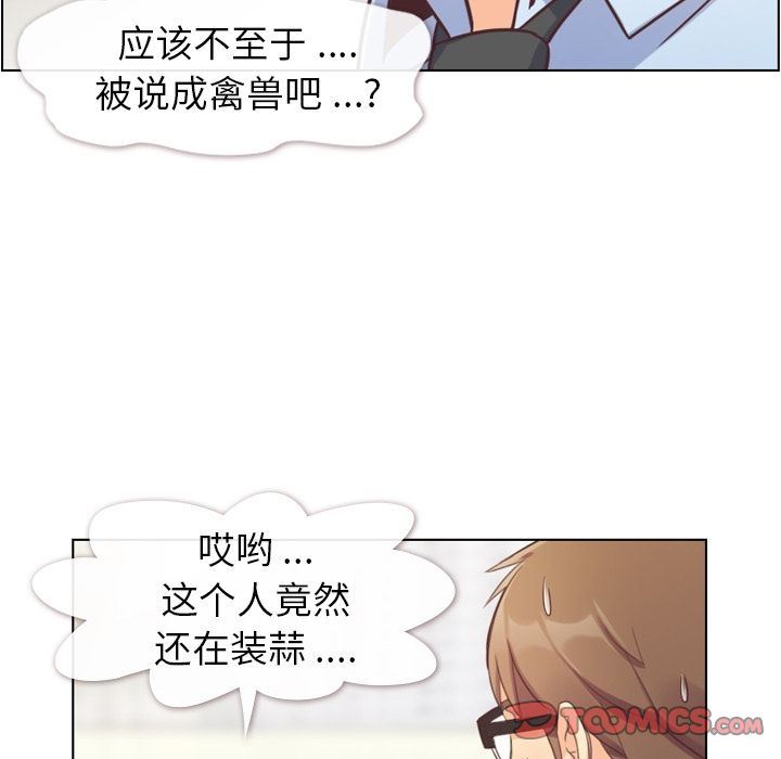 [韩国漫画] 郑主任为何这样 爱情,巨乳大奶,OL#[90P]-56