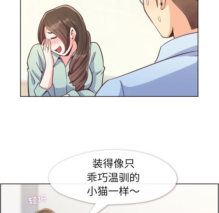 [韩国漫画] 郑主任为何这样 爱情,巨乳大奶,OL#[90P]-57