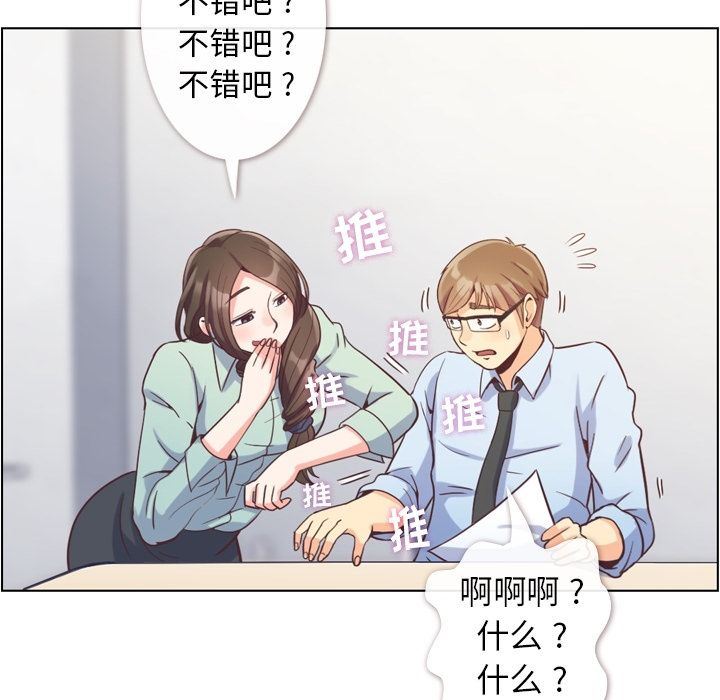 [韩国漫画] 郑主任为何这样 爱情,巨乳大奶,OL#[90P]-59