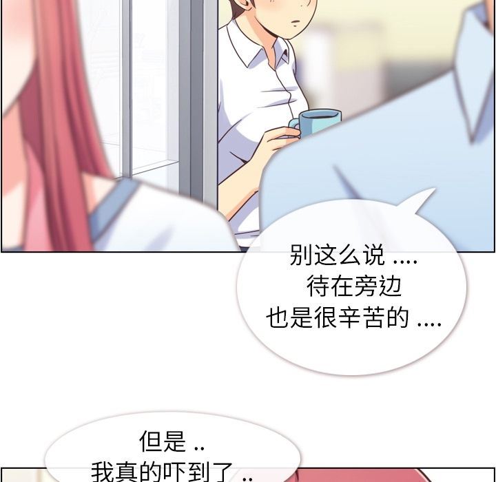 [韩国漫画] 郑主任为何这样 爱情,巨乳大奶,OL#[90P]-6