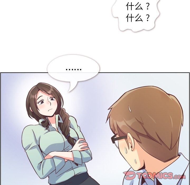 [韩国漫画] 郑主任为何这样 爱情,巨乳大奶,OL#[90P]-60