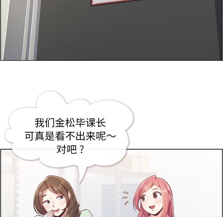 [韩国漫画] 郑主任为何这样 爱情,巨乳大奶,OL#[90P]-62
