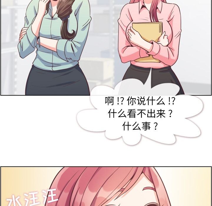 [韩国漫画] 郑主任为何这样 爱情,巨乳大奶,OL#[90P]-63