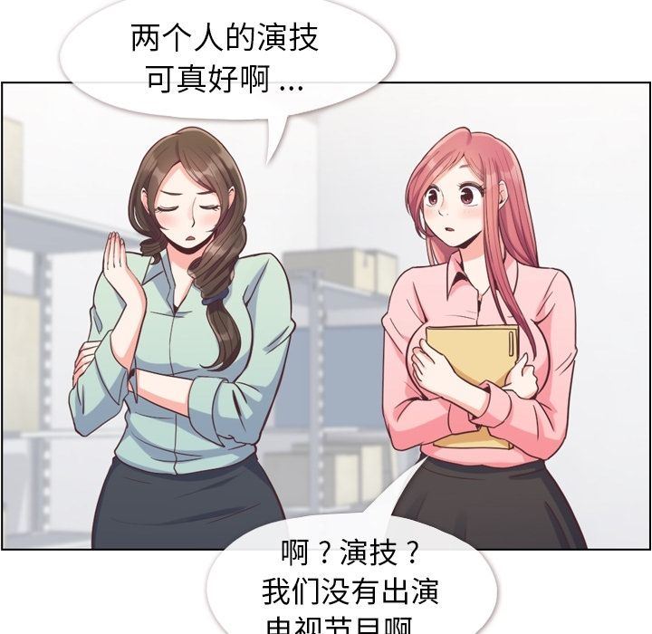 [韩国漫画] 郑主任为何这样 爱情,巨乳大奶,OL#[90P]-66