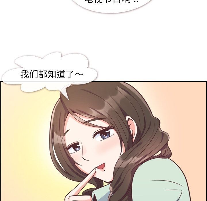 [韩国漫画] 郑主任为何这样 爱情,巨乳大奶,OL#[90P]-67