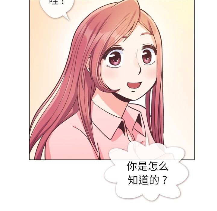 [韩国漫画] 郑主任为何这样 爱情,巨乳大奶,OL#[90P]-70